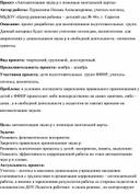 «Автоматизация звука р с помощью ментальной карты»