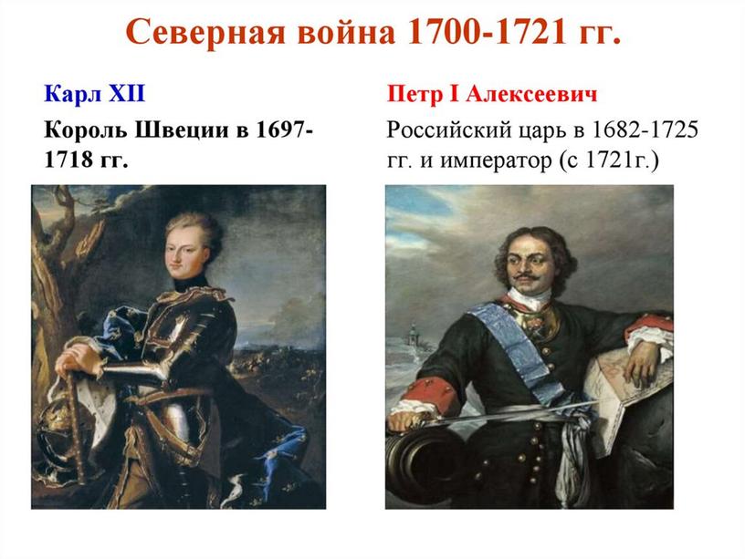 Пётр 1 первый император Великой России.