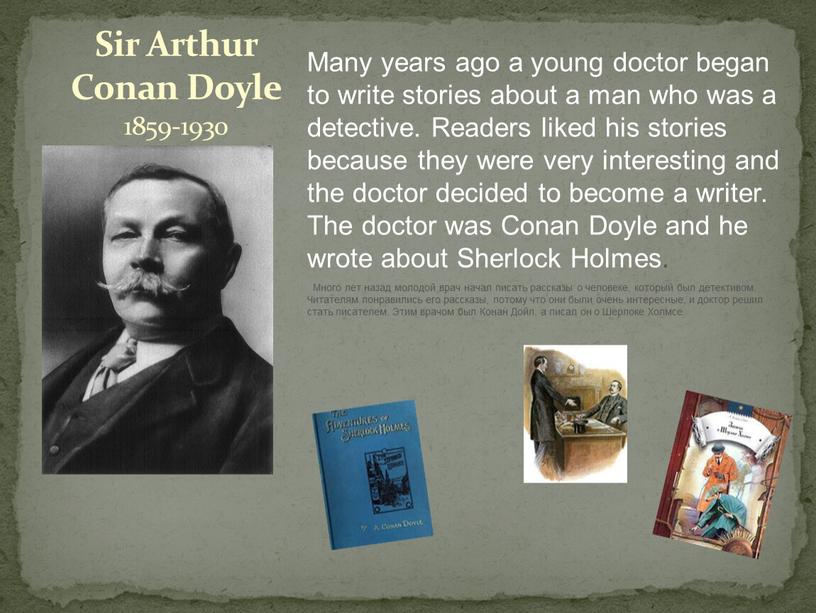 Many years ago a young doctor began to write stories about a man who was a detective