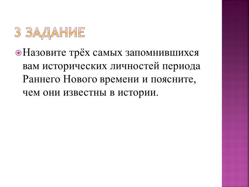 Стали возможны благодаря. Назовите 3 типа трансформаций и объясните, почему они так названы..