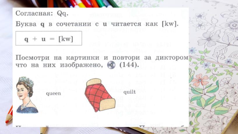 Презентация к уроку английского языка во 2 классе