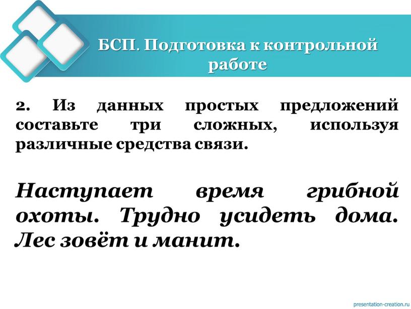 БСП . Подготовка к контрольной работе 2