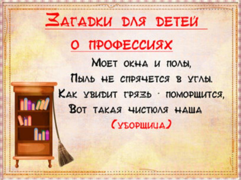 Презентация к ЧКР в 1 классе по теме "Все профессии нужны"