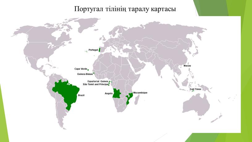 Португал тілінің таралу картасы