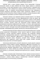 ПОВЫШЕНИЕ МОТИВАЦИИ К  ЧТЕНИЮ У МЛАДШЕГО ШКОЛЬНИКА – УСПЕХ В ФОРМИРОВАНИИ ЧИТАТЕЛЬСКОЙ КОМПЕТЕНТНОСТИ