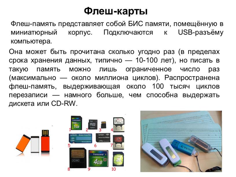 Что соединяет все элементы компьютера в единое целое