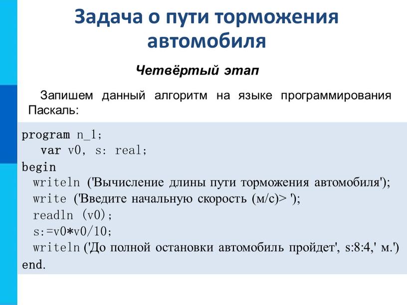 Протестировать составленную программу можно используя информацию что при скорости 72. Смотреть фото Протестировать составленную программу можно используя информацию что при скорости 72. Смотреть картинку Протестировать составленную программу можно используя информацию что при скорости 72. Картинка про Протестировать составленную программу можно используя информацию что при скорости 72. Фото Протестировать составленную программу можно используя информацию что при скорости 72