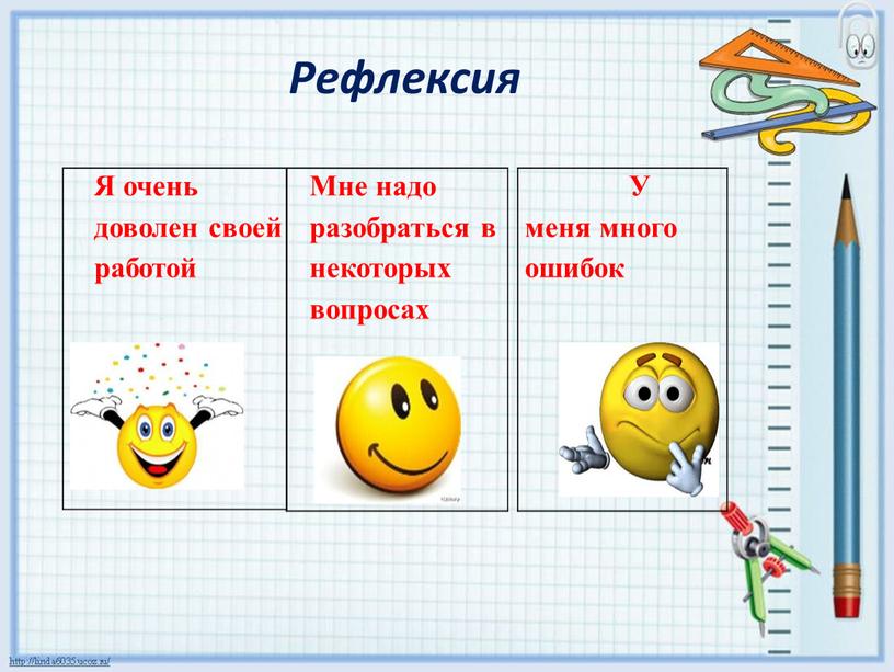 Я очень доволен своей работой Мне надо разобраться в некоторых вопросах