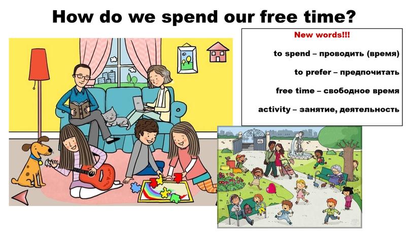 How do we spend our free time?