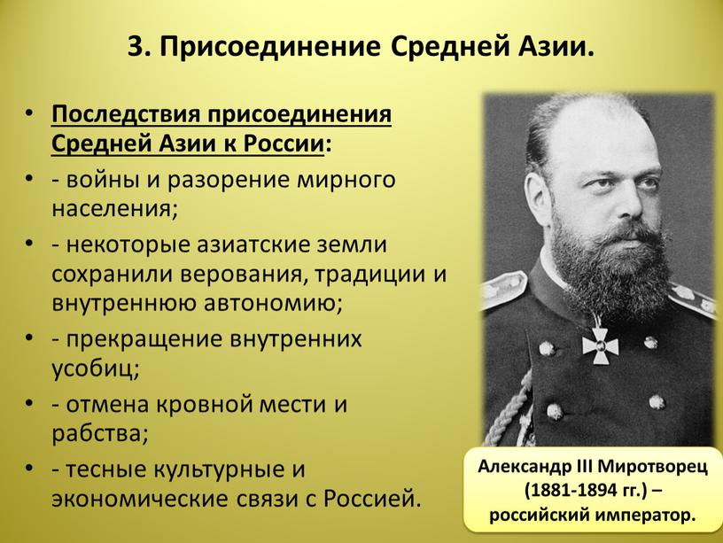 Александр 2 присоединение средней азии карта