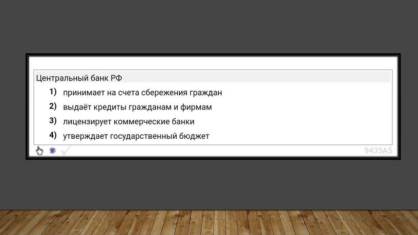 Финансовые институты и банковская система: теория + практика. Подготовка к ЕГЭ