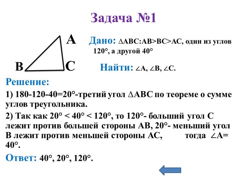 Задача №1 А