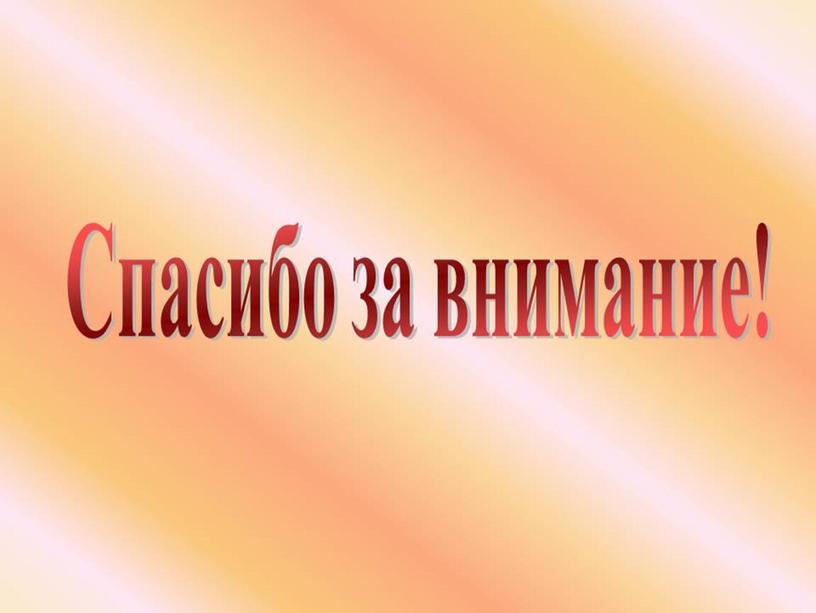 Значение и логика целеполагания в обучении и в педагогической деятельности