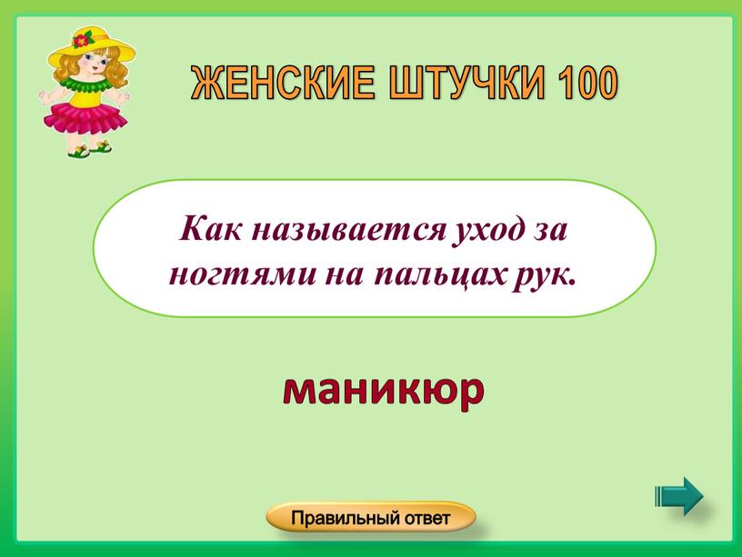 Как называется уход за ногтями на пальцах рук