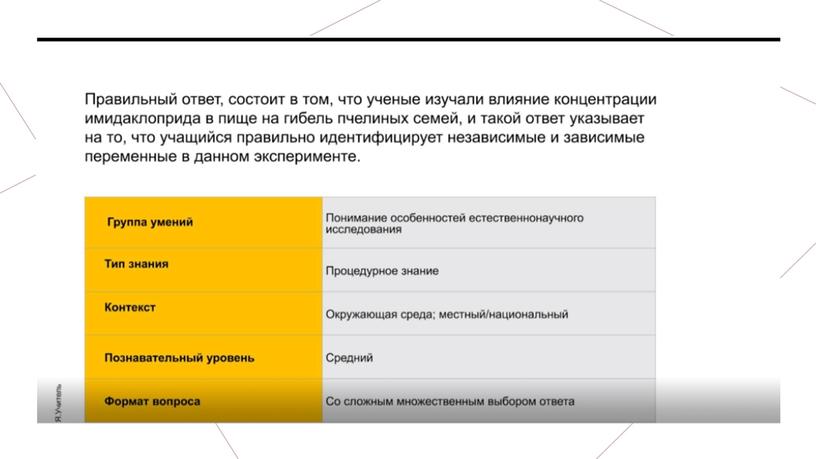 Основные подходы к оценке естественнонаучной грамотности