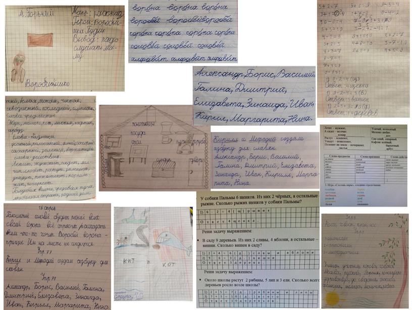 Результат дистанционного обучения (3 неделя работы детей)