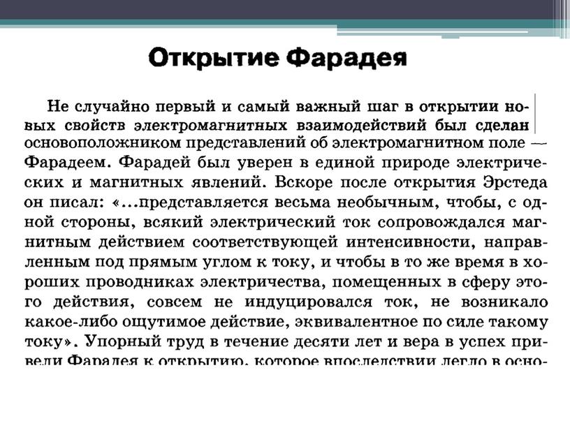 Электромагнитьная индукция. Закон электромагнитной индукций. Правило Ленца.