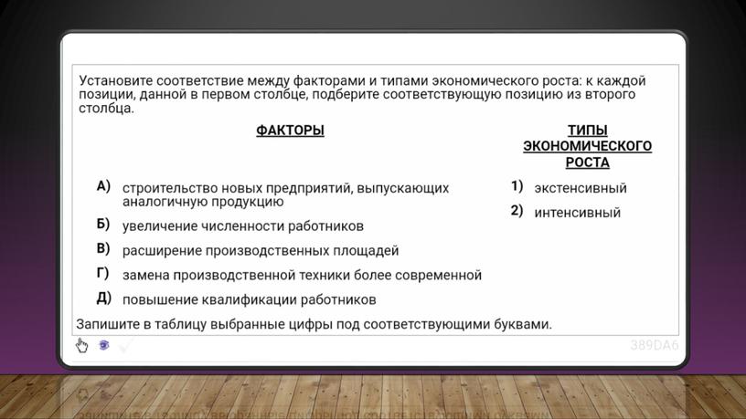 Экономический рост, ВВП и ВНП: теория + практика. Подготовка к ЕГЭ по обществознанию