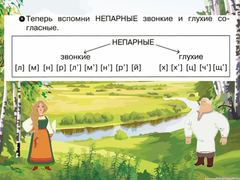 Занимательная лингвистика, занятие 11