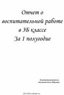 Работа с текстом как основа  формирования функциональной грамотности