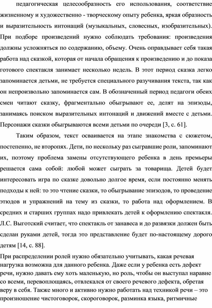 При подборе произведений нужно соблюдать требования: произведения должны усложняться по содержанию, объему