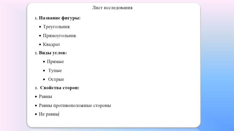 Презентация к уроку математики на тему "Прямоугольник, квадрат".