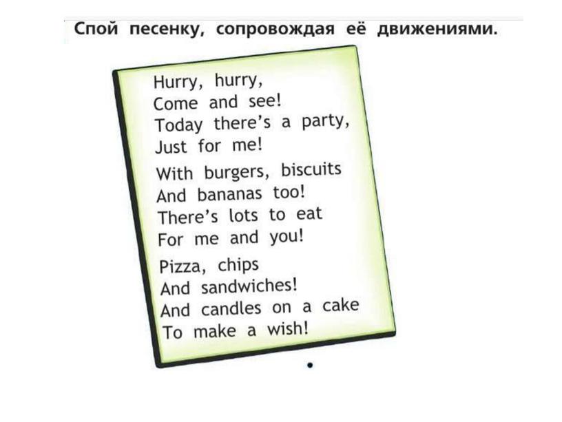 Презентация по теме "My favourite food", (Spotlight 2, Module 2)