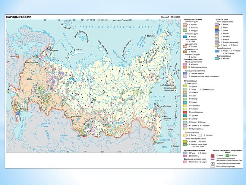 Презентация открытый урок в 9 классе "Центральная Россия особенности населения"