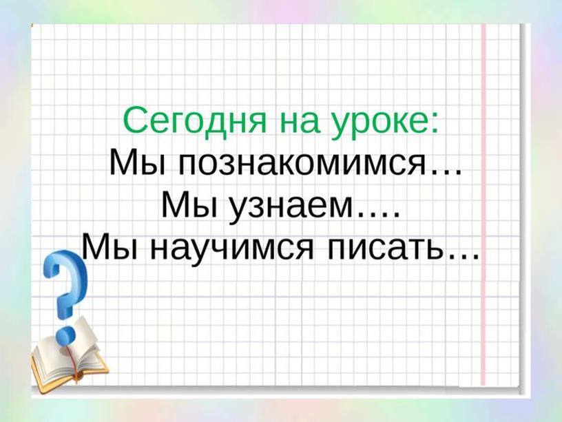 Методическая разработка урока математики в 1 классе на тему: "Число 4. Цифра 4."