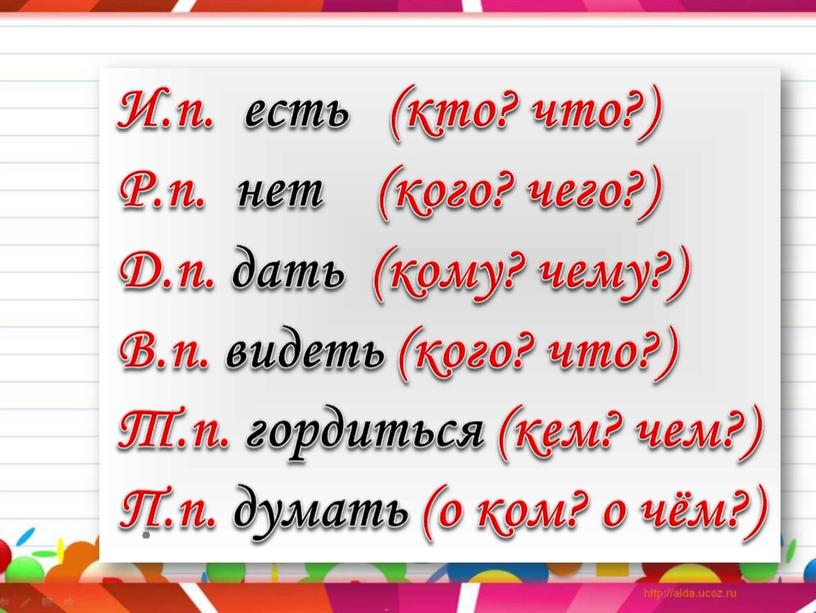 Презентация открытого урока по русскому языку в 9 классе "Склонение имен существительных"