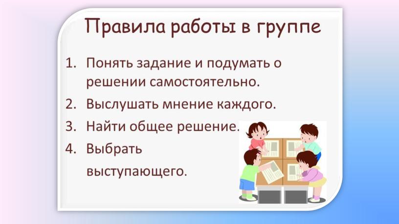 Презентация к уроку математики на тему "Прямоугольник, квадрат".