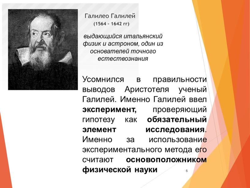 Усомнился в правильности выводов