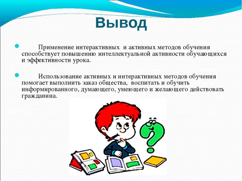 Презентация " Стратегии активного обучения для развития функциональн6ой грамотности учащихся"