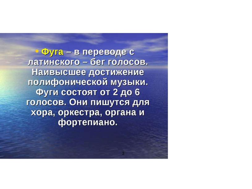 Борокко-стилевое направление в истории Европейского искусства 17-го начала 18-го века.