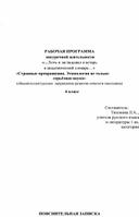 Рабочая программа внеурочной деятельности по русскому языку 6 класс