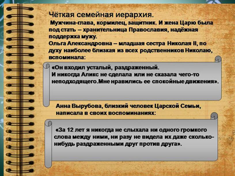 Презентация "«Семья…  как много в этом слове…»