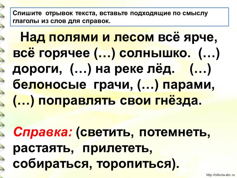 Над полями и лесом всё ярче, всё горячее (…) солнышко