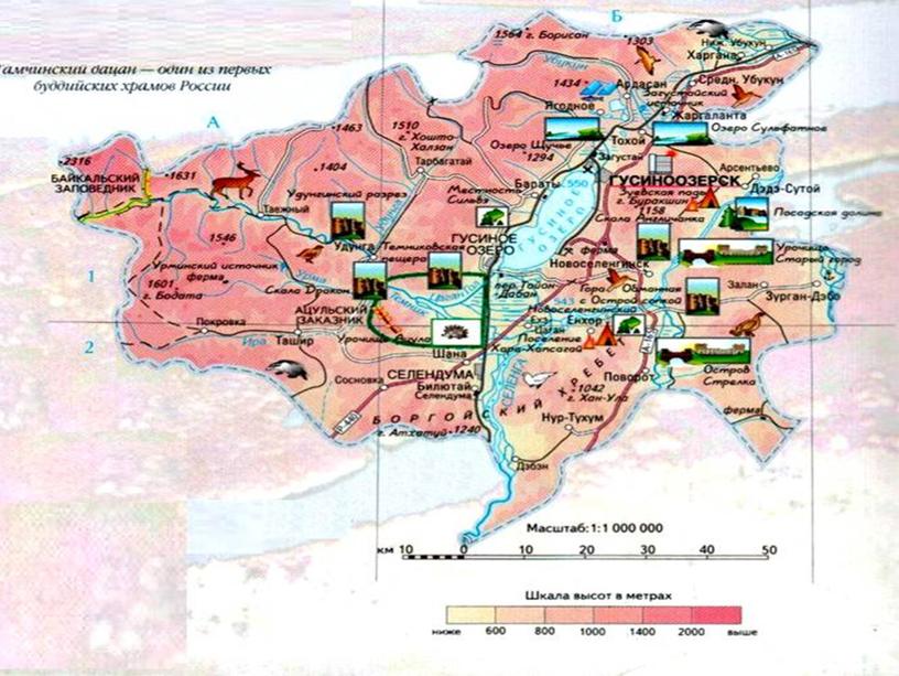 Презентация к элективному курсу "Бурятия".