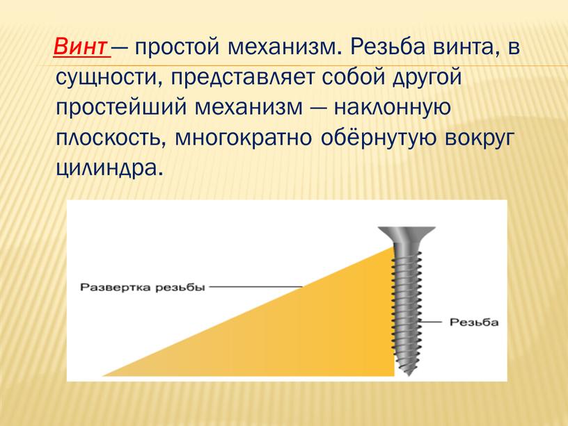 Какая резьба на компьютерных винтах