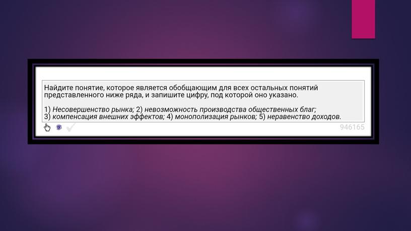 Практика по экономике на примере заданий №1. Подготовка к ЕГЭ по обществознанию