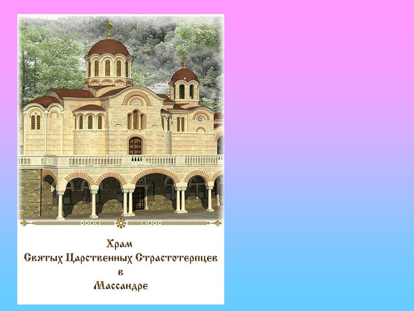 Исследовательский проект: «Православные  храмы Ялты - Южный берег православной Тавриды»