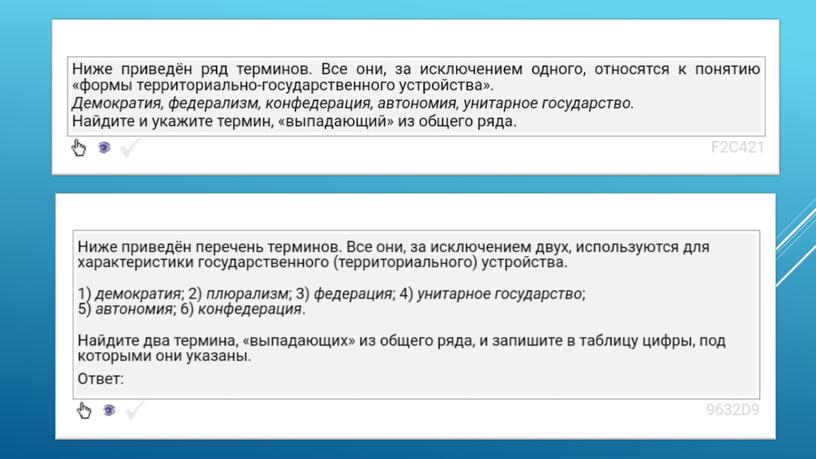 Экспресс-курс по обществознанию по разделу "Политика" в формате ЕГЭ: подготовка, теория, практика.