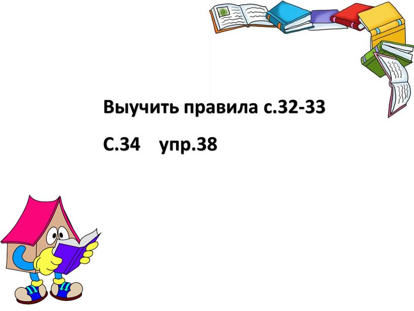 Презентация по русскому языку во 2 классе. Тема: "Подлежащее и сказуемое –  главные члены предложения"