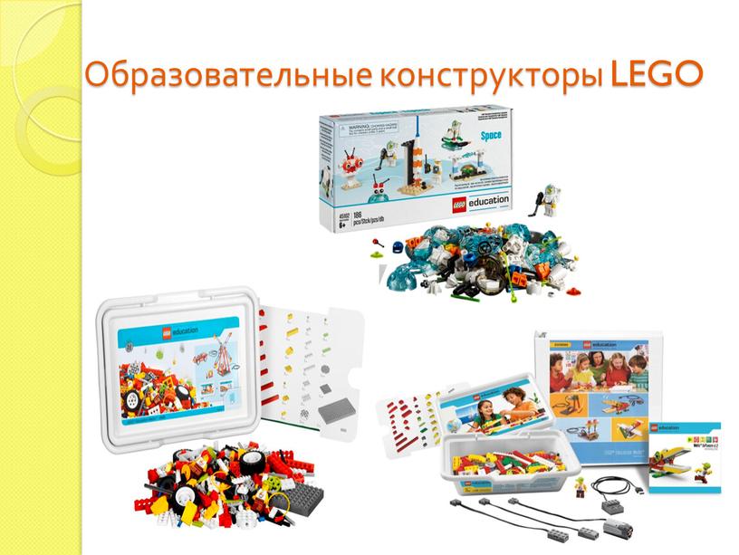 Образовательные конструкторы LEGO