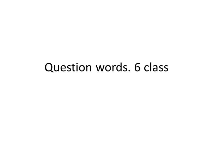 Question words. 6 class