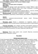 Тема урока: «Люди как реки: у каждого свой исток, своё русло…» (мысль «семейная» в романе Л.Н. Толстого «Война и мир»)