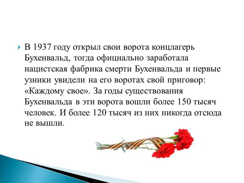 В 1937 году открыл свои ворота концлагерь