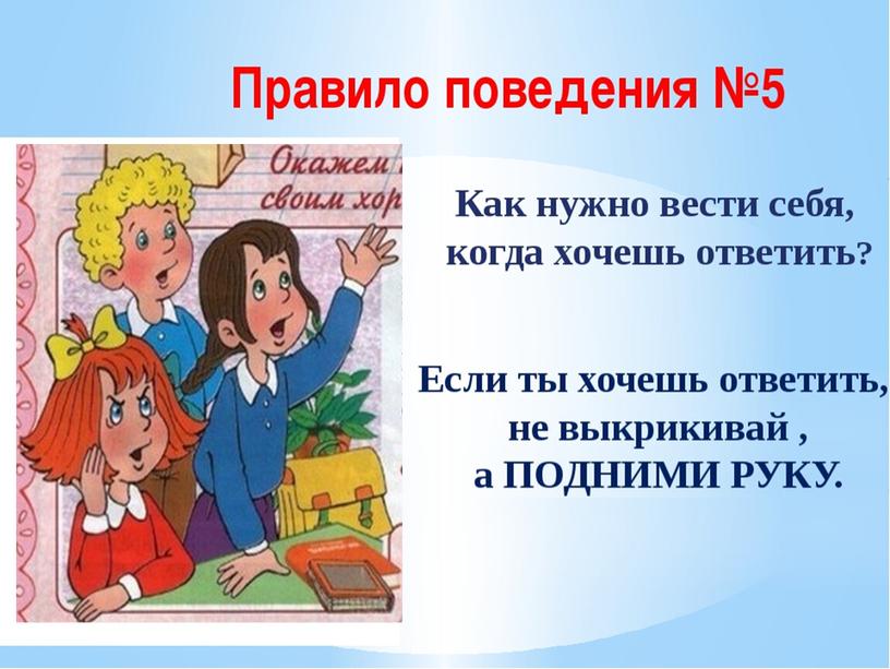 Презентация к уроку окружающего мира в 1 классе по теме "Делу время"