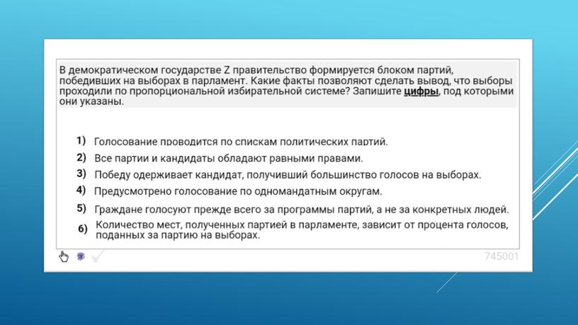 Экспресс-курс по обществознанию по разделу "Политика" в формате ЕГЭ: подготовка, теория, практика.