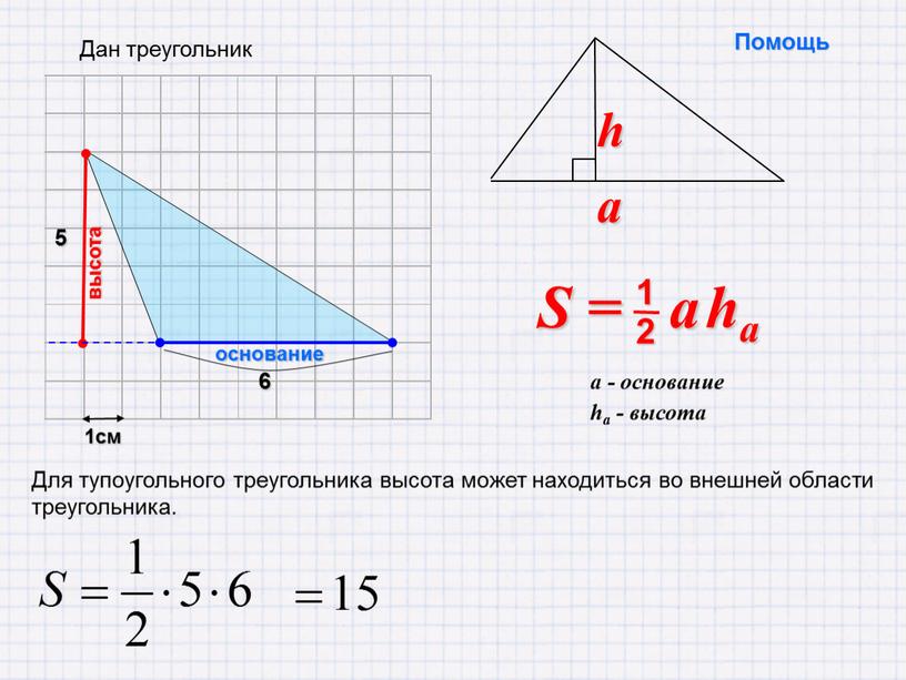 Тангенс тупоугольного треугольника